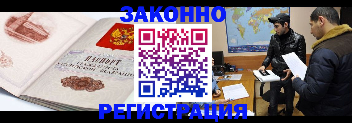 прописка гарантия в Белгородской области