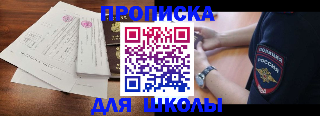 временная регистрация недорого в Белгородской области